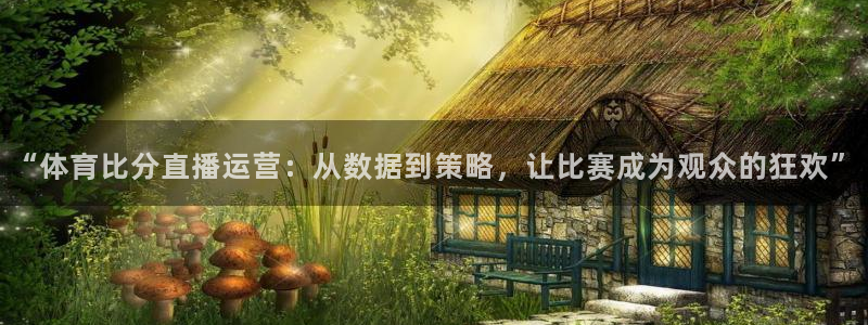 斗球直播苹果版下载