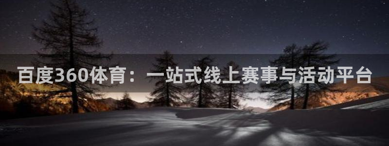 斗球直播吧jrs低调看球