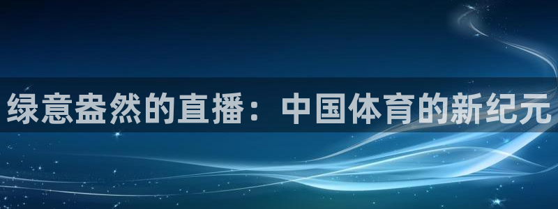 斗球直播ufc