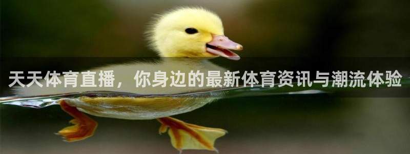 斗球直播ios版本