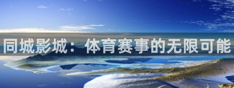 斗球直播(免费)