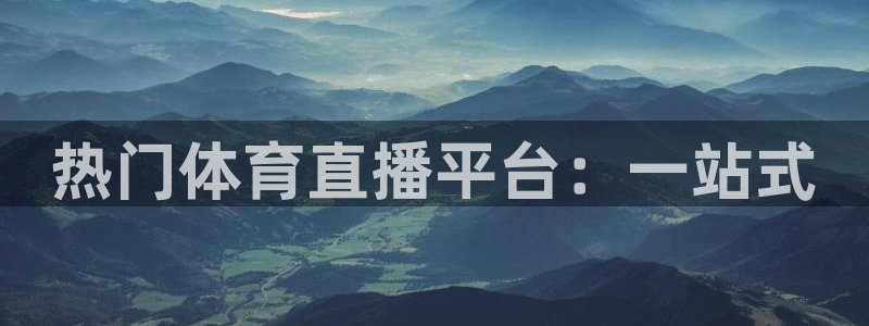 斗球直播app手机版