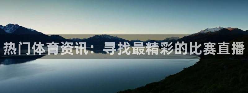斗球直播app下载官网最新版ios