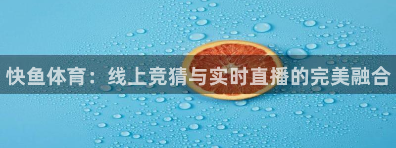 斗球直播app在线观看