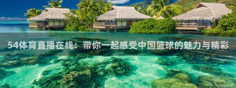 斗球直播app下载ios