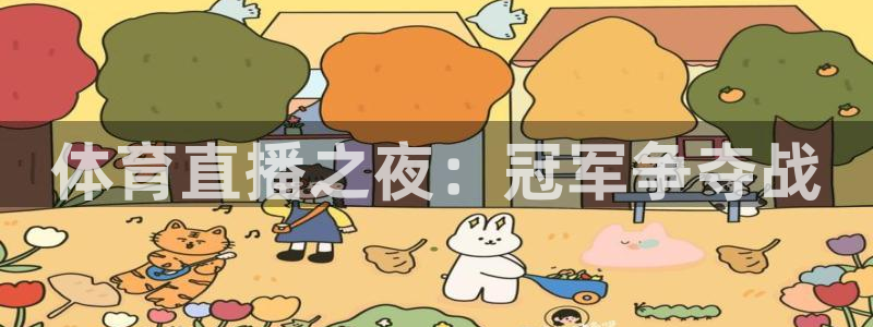 斗球直播ufc